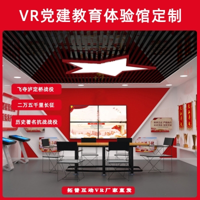 智慧黨建VR一體機(jī)