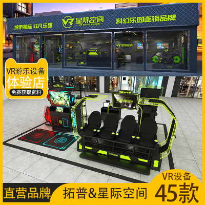 投資VR體驗(yàn)館加盟需要多少錢